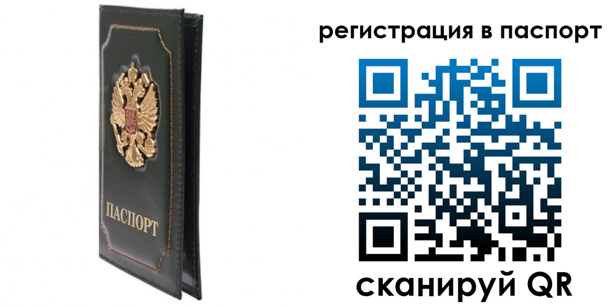 временная регистрация госуслуги в Мурманской области
