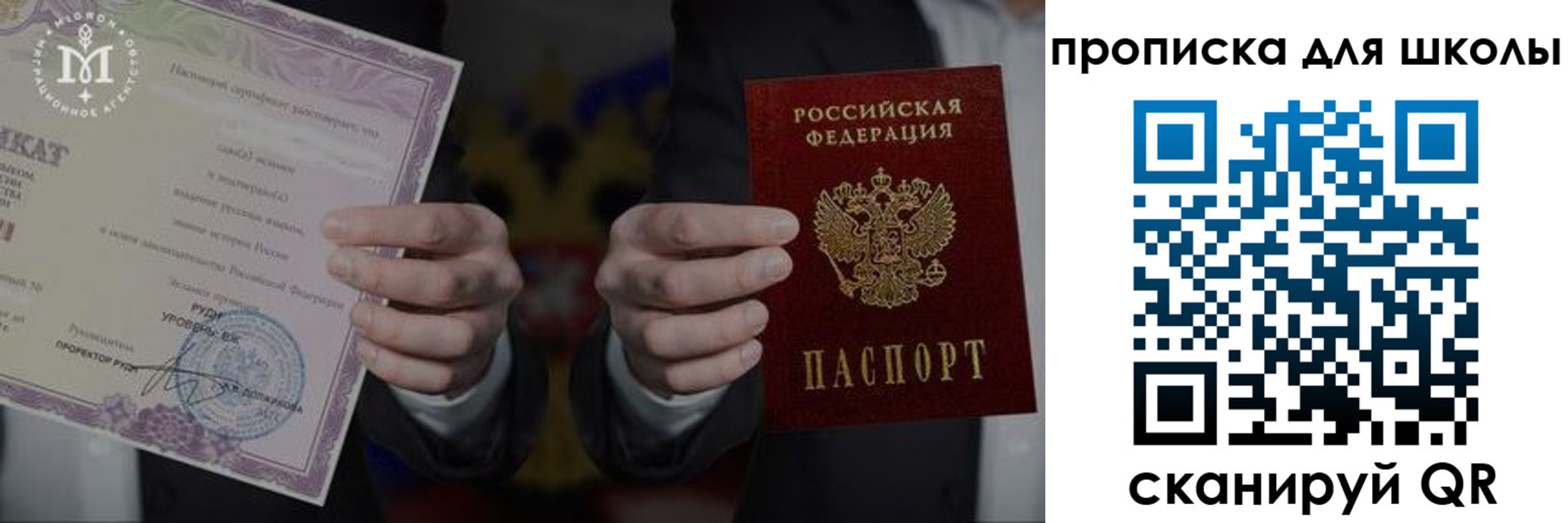 временная регистрация законно в Мурманской области