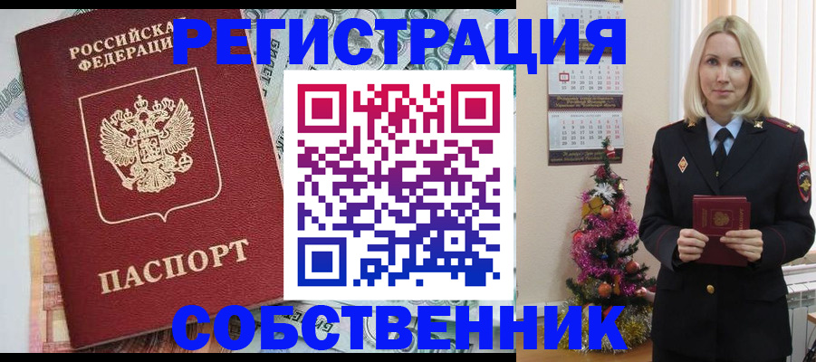 временная регистрация для школы в Мурманской области